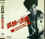 Show-Ya : Kodoku no Meiro (Rabirinsu)